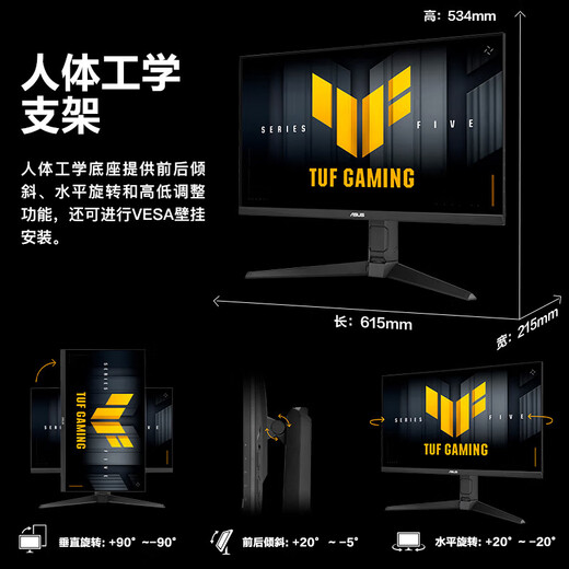 ASUS (ASUS) TUF XIAO Jingang 27 pouces 2k Monitor High-Rafresh E-Sports FASTIPS Afficher 0,3 ms Réponse intégrée Double haut-parleurs G-Sync 2K300Hz Lift VG27AQML5A Battle Kill 27