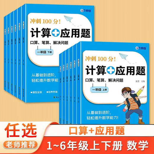 口算题卡数学计算应用课课练小学生12356年级同步教材辅导资料 五年级 上册