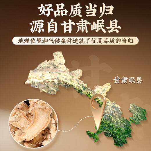 Tongrentang (TRT) Angelica 60G без серы, не содержащие серы Анжелики, пропитанные водой, супом и вином, чтобы питать чай здоровья без медицины