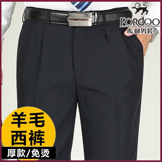 虎都羊毛西裤秋冬厚款中老年高腰宽松直筒休闲男裤商务免烫西装裤 双褶藏蓝9918羊毛厚款垂顺 29 2尺2腰围码收藏关注送棉袜