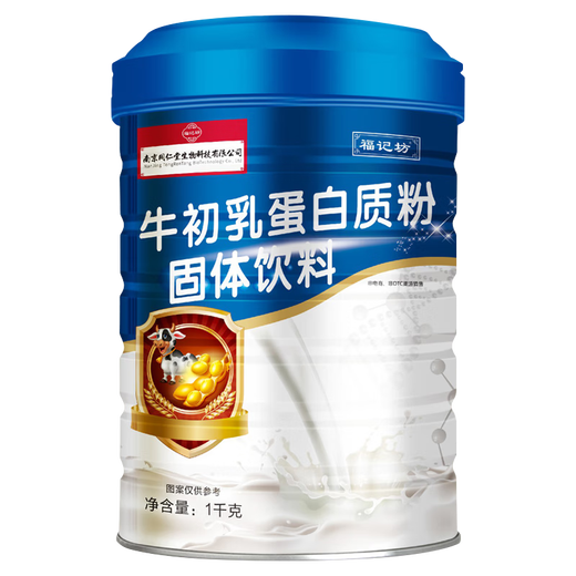 Nanjing Tongrentang -Proteinpulver für Jugendproteinpulver verstärkt die Immunität und ergänzt Ernährungsstudenten das Lernen und Gedächtnis erhöht das Colostrum -Proteinpulver mit höherem Rindfleisch * 1 kann [umfassende Ernährung]