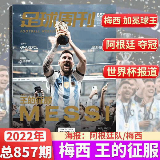 Doha Football Weekly Magazine 2023 858-859 Qatar World Cup Zusammenfassung Sonderausgabe Weitere 2022 13 Ausgaben insgesamt 844 Ausgaben Ronaldo Sealed