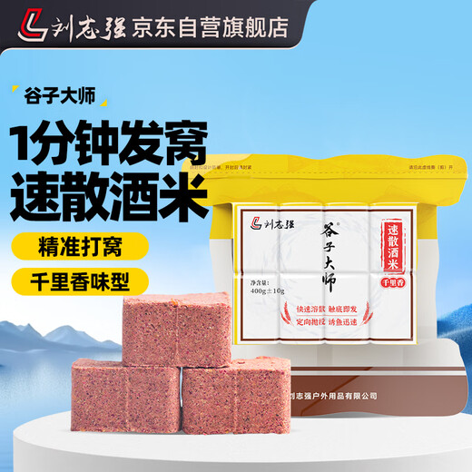 Liu Zhiqiang Millet Master's nest material for wild fishing and making nests, quick-dispersing wine rice cube bait, instant wild fishing for crucian carp and nesting rice 400g