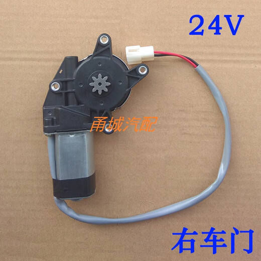 YUsen Yi Futian Times Auto King Kong 728 828 Q3 Q5 RUIWO E3 E5 Verre électrique Venture de vitre du moteur avant gauche Pilote principal 1-4-1