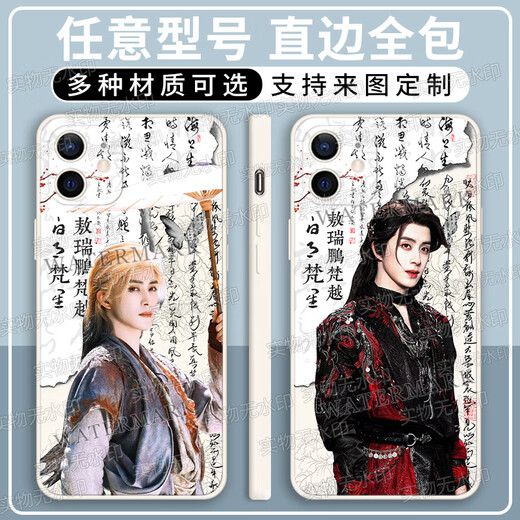 KYODO Ao Ruipeng mobile phone case White Moon Fanxing Fanyue is suitable for Huawei OPPO real vivo redmi K70 is suitable for Apple 15 X15828 straight edge black/send mobile phone model to customer service