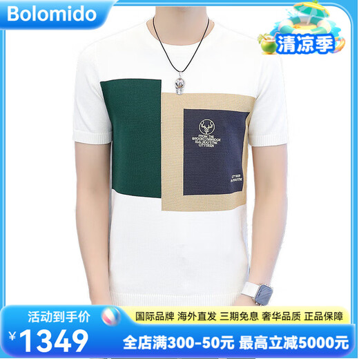 
Bolomido luxury international high-end brand new knitted ice silk short-sleeved men's summer new fashion brand slim high-end round neck 1518 khaki M