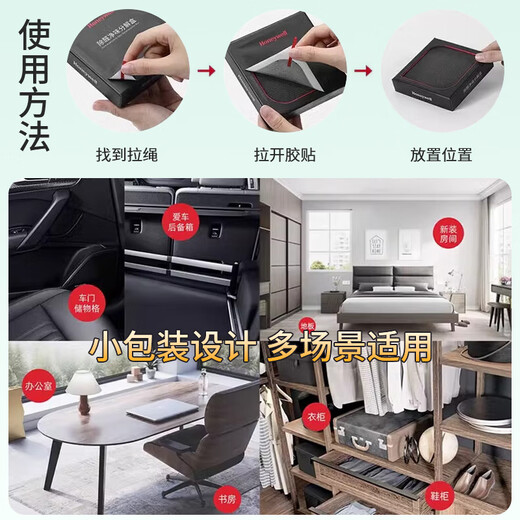Honeywell active manganese formaldehyde removal tablets, new car formaldehyde removal, home decoration, new house emergency move-in powerful scavenger