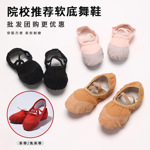 
Dance shoes for children and girls soft sole practice toddlers dancing for adult men's cat claws Chinese special girls ballet without lace-up-skin head-skin color 31