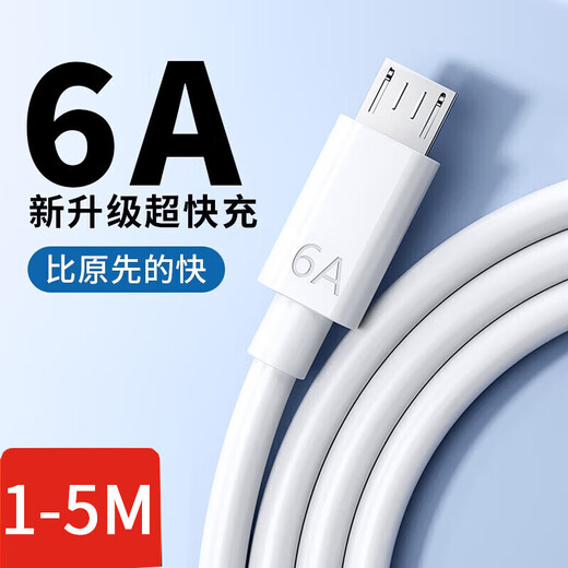 Kofishow extended 5m Android ladder data cable suitable for VIVO Huawei OPPO Xiaomi mobile phone USB charging cable 6A fast charging car power cord camera monitoring power supply 1.0m USB Android flash charging