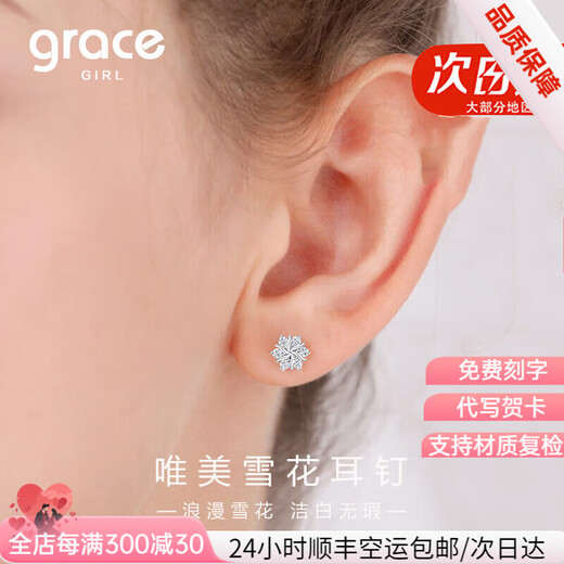 Grace GirlGrace brand earrings, women's edelweiss earrings design, practical birthday gifts for girlfriends and wives, platinum edelweiss earrings (SF Express)