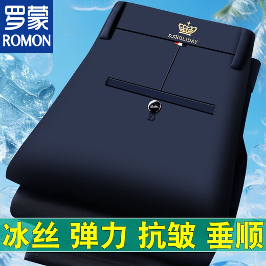 ROMON new high elastic suit pants summer thin ice silk men's pants straight and versatile casual long pants for men high-end 9711 navy blue [ice silk high elastic] silky feeling 30 [waist circumference 2 feet 3]