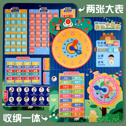 SHANTOULIN Village Children's Kindergarten Calendar Weather Week Week Pasta Libros tranquilos Toys Libro de texto Material de educación temprana Pack My Little Calendar + Classic Tetris