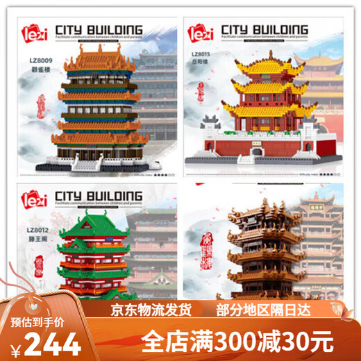 哲高成人国产积木建筑微小颗粒拼装中国故宫城堡天安门高难度大型 桔色 lz8249洱海+灯3884pcs