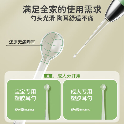 Page Mom Children's Ear Spoon Ceramic Ear Artifact Baby Glowing Ear Spoon Newborn Visible Ear Picking Single-piece Set