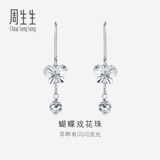 Chow Sang Sang (CHOW SANG SANG) platinum earrings Pt950 platinum butterfly hanging flower beads platinum earrings earrings 77333E