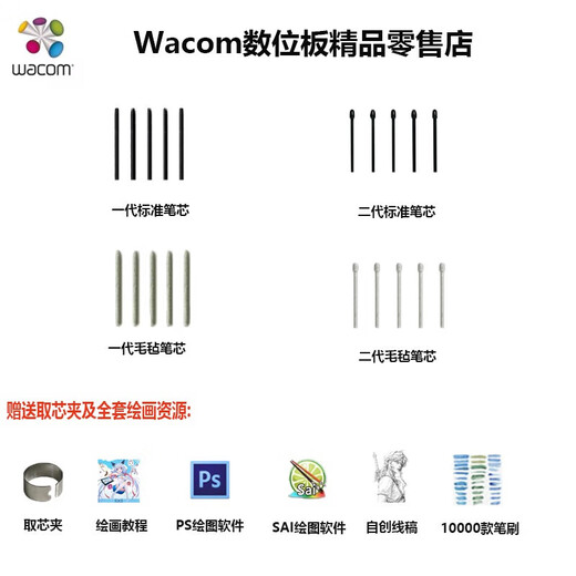 Wacom数位板一代二代笔芯471 671 472 672 651 660 451手绘板笔尖 无包装原装二代标准笔芯20根 赠