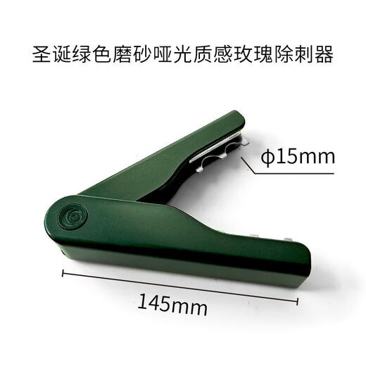 Diaohuang thorn pliers, rose flower thorn removal pliers, flower pruning pruners, thorn removal clips, thorn leaf artifact, floral tools, Chinese red