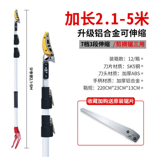 Leaf picking fruit artifact pruning shears telescopic high-altitude fruit picking scissors extended picker lychee lotus longan high branch shears 2.1-5m 3-section telescopic including saw blade