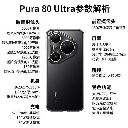 Huawei Pura80Ultra 24-issue interest-free new flagship phone Huawei p80ultra One-inch ultra-high dynamic main camera New phone to be launched in 2025 Gilded gold 16GB+1TB full network official standard configuration