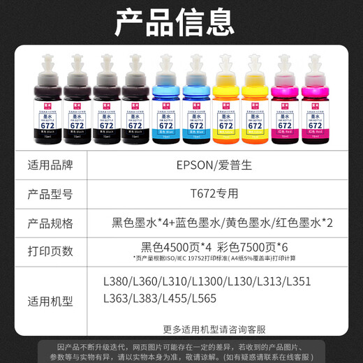 FUMI adapté à Epson T672 Ink Four-Color Set L380 L360 L310 L1300 L130 L313 L351 L363 L383 455 L565 T672 Imprimante à jet enk