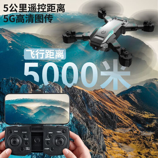 DJI-level drone children's aerial photography of high-definition remote-controlled aircraft toys entry-level quadcopter for primary school students 8K high-definition list camera + intelligent height setting / one-click return 2 batteries + charging cable + consumable parts + tutorial
