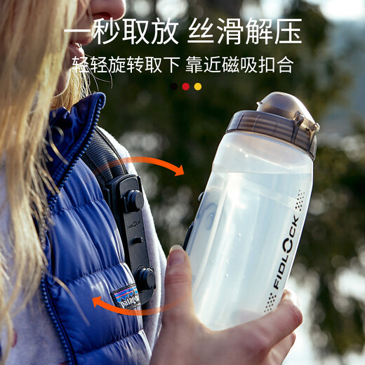 FIDLOCK magnetic quick release water bottle mountain bike road bike bicycle riding water bottle holder professional outdoor sports water cup holder 590ml kettle (transparent black) + bicycle base