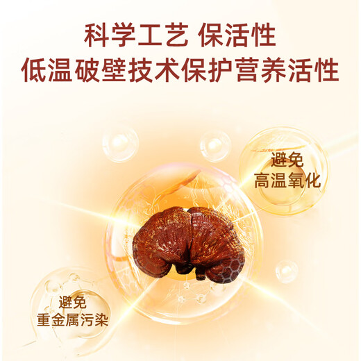 哈药破壁灵芝孢子粉胶囊 增强免疫力成人中老年送长辈营养品 1瓶装【效期到26年2月】