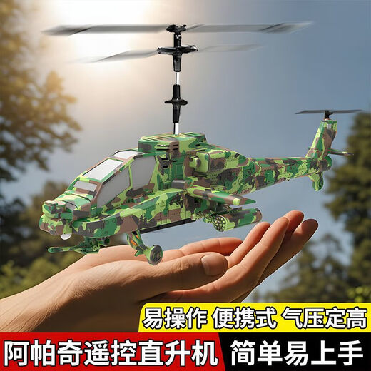 Helcopter Helicopter Helicopter Apache Helcopter Детский мини -портативная модель модели для самолета Boy Boy Toy Toy Green [Фиксированная высокая подвеска + удобная портативность] Пакет Один [Одно электрический модуль + отвертка]]