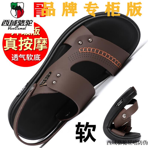 西域骆驼皮凉鞋男夏季新款外穿防滑耐磨沙滩鞋男士真皮休闲两用爸爸凉拖鞋 3890乳胶升级-显年轻款-骆驼官方 39