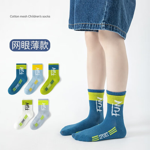 【透气网眼】夏季新品儿童袜子薄款纯色中大童6-12岁轻薄中筒袜 QH693绿色双罗口运动 5双 5-9岁