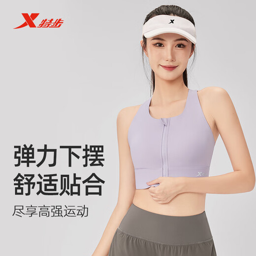 特步（XTEP）运动内衣女前拉链防震防下垂跑步健身文胸2025新款美背瑜伽背心女