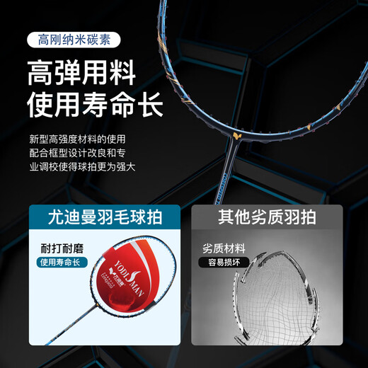 Yodiman Badminton Racket Doppelpatch Full Carbon-Fasergriff 2-Pack für Erwachsene 10U Ultra-Licht-Match-Set 4U Chinese Red P9900 Offensive Typ 2 + Ein großer Yodiman-Ydm95