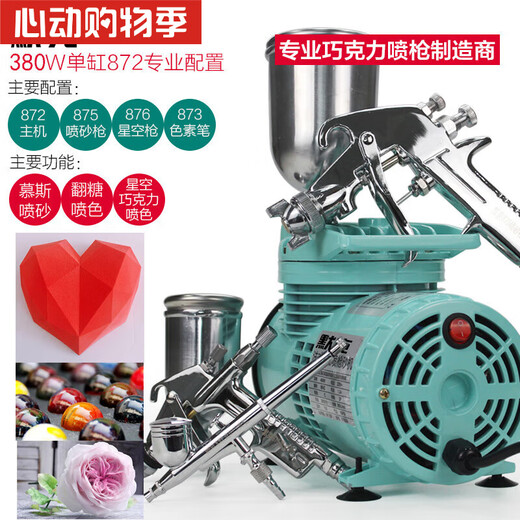 Novogene high-end baking sandblasting machine Merck French dessert baking mousse small household cake frosting machine color spraying machine clever / double cylinder 879 thermal insulation mist exhaust professional / double cylinder automatic