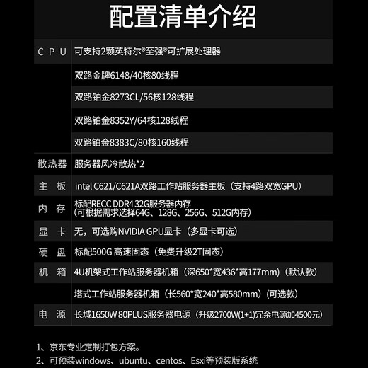 Daqin Tuzhi Xeon 8383C/RTX5090 deep learning host 4-channel 4U rack-mounted GPU server AI high-performance computing DeepSeek deployment large model computer workstation dual-channel platinum 8180M/56 cores 112 threads 2.5G RTX4090 48G*1/128G