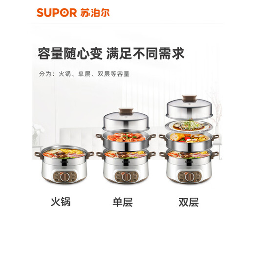 Supor electric steamer YK807 multi-functional household large-capacity three-layer steamer steamer steamer hot pot stainless steel color 0cm