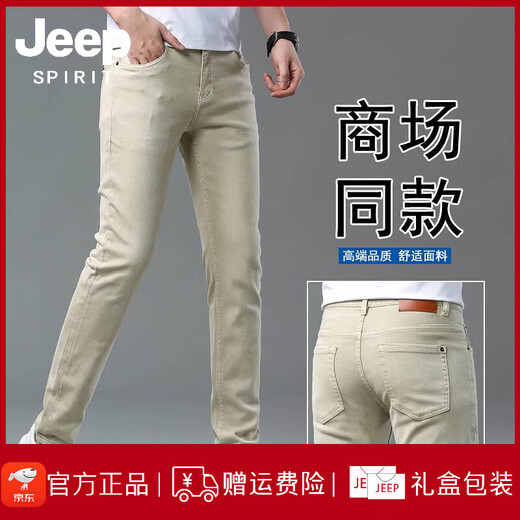 JEEP SPIRIT吉普香港高端卡其色牛仔裤男2025夏季薄款修身小脚弹力长裤时尚休 浅灰色9221九分裤 38 腰围2尺9