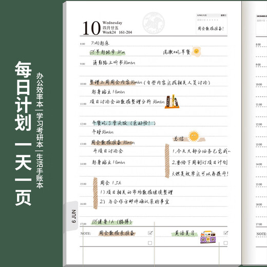 勤得利（勤得利）  2026日程本高颜值商务办公笔记本每日一页工作周计划打卡日历记事本礼盒装可定制logo 抹茶绿【2026全年】