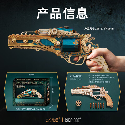 Verspielter Valley Fantasy Dampf Revolver zusammengebautes Baustein Model Spielzeug Jade Blue Boy Geburtstag Kindertag Geschenk