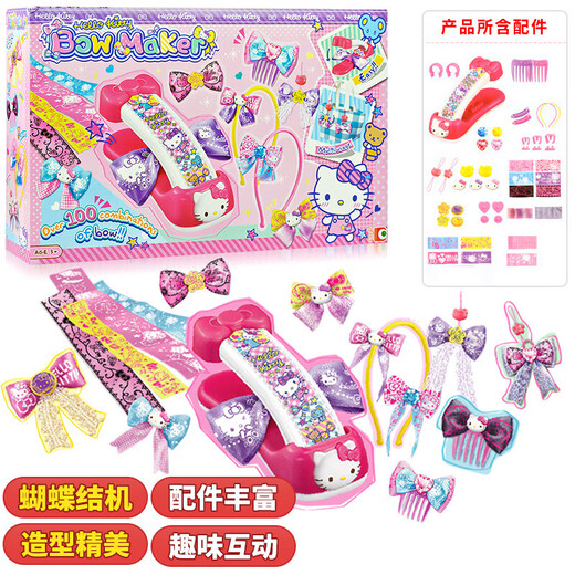 
Fun childhood kidie hello kitty girl having a house toy birthday handmade children's day gift