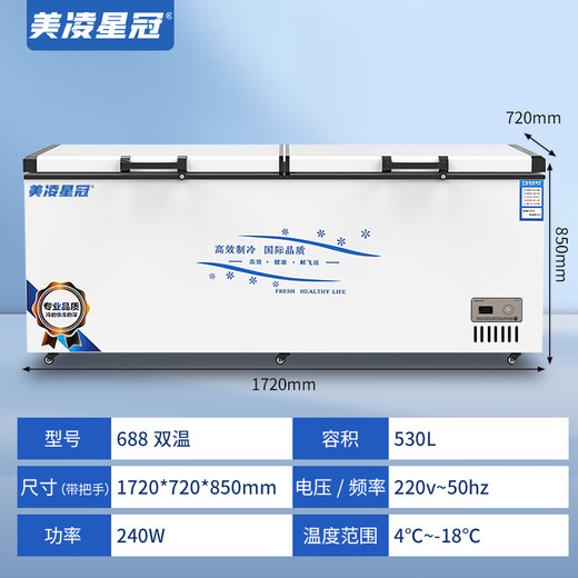 MEEIGING XINGGUAN ELEKTRISCHE GETRIZIERUNGEN FÜR DIE FÜR FÜR FÜR FÜR FÜR FÜR FÜR FÜR FÜR DIE FÜR KALFE KALFE DOUSHALTE TEILETERTEMENTEN HORIZontaler Gefrierschrank Anzeigeschrank [688 Dual-Temperatur-Kupferrohr-Digitalanzeige] 2600*1030*850 [Digitalanzeige Temperatursteuerung] [SF Express]