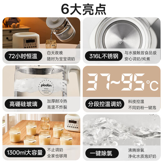 PLODON constant temperature milk regulator multifunctional baby hot milk warm milk electric heating health pot No. 14 316 stainless steel milk regulator 1.3L