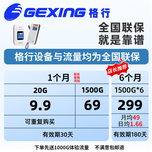Gexing portable wifi6 official genuine power bank WiFi6 two-in-one wireless network card triple network mobile portable wifi6 wireless traffic 2025 model with screen color screen ivory white SF issued .10,000 mAh fast charging power bank WiFi6