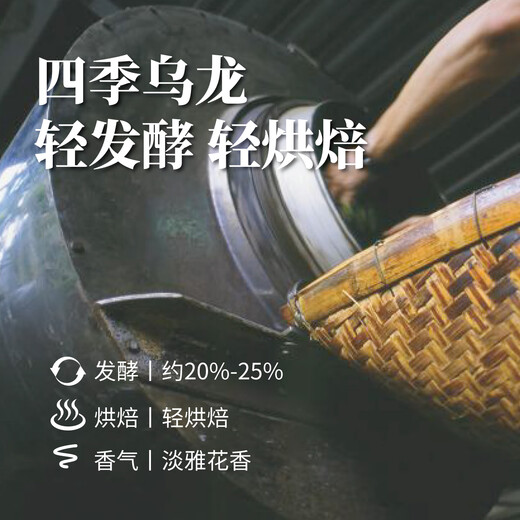 Wang Dechuan Tea House Wang de Chuan Four Seasons Spring Oolong Tea Original Oolong Té especial Té de té Light Baking Simple Pack 150g*1 Bag
