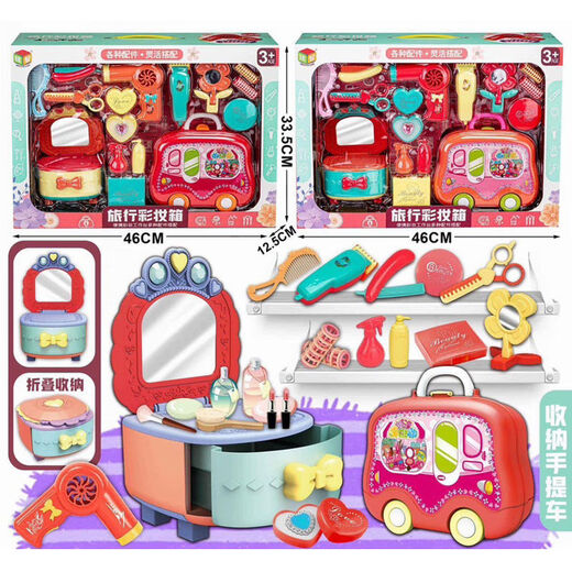 Shantoulin Village Travel Makeup Cajas y bolsas Lindas Joyas de Joyas para Niñas Madre y Baby Court Guardian Hospital Delivery Toys 54212 Nueva caja grande Ixy Ryme Princess Set 6626