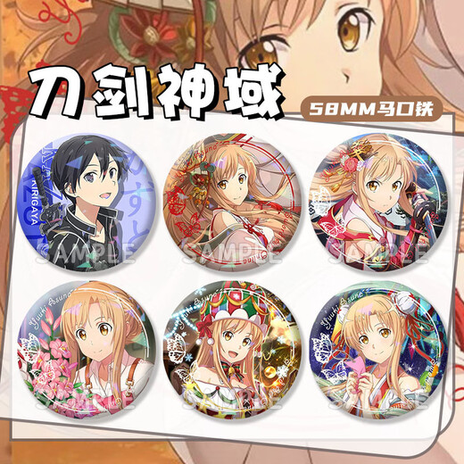 Insignia de anime de Asuna Kirito alrededor del campo de arte de la espada del Xuli Star Sword Art Láser Valley 2d Reflectante Barma Tinplate Insignia H12099-Auna Láser Glass Barma Barma-58 mm