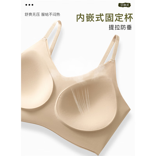 果冻超隐形粉底液内衣女大学生欧若风无痕舒适内衣美背软支撑文胸 肤色【细肩带】 L (建议100-120斤)