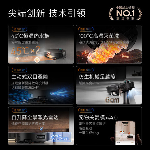 Zhuimi X50Pro erweiterte Version [Nationales Ergänzungsmittel 85% Rabatt, Rabatt und erhalten Rabatt] Roboter 0 Haarverpackung, Überqueren von Hindernisrömen, automatische Reinigung, vollautomatische Basisstation Selbstverträglichkeit
