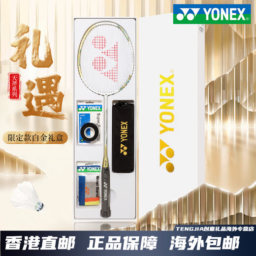 Yonex Badminton Racket Store Single Shot Full Full Full Carbon Ultra Light Yy Box (Spot) Platinum Astrox Tianx 9900 Exclusive Yonex BG65 Nano-durable Type