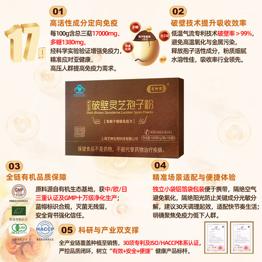 Zhishentang a baja temperatura pared rota ganoderma lucidum esporas en polvo alto contenido alto mejora inmunidad dabie montaña ganoderma lucidum comprar cinco gratis uno gratis
