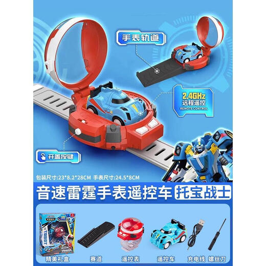 Children's watch remote control car car Trouba Warrior electric mini four-wheel drive racing birthday gift Blue Sonic Thunder watch remote control car - giveaway